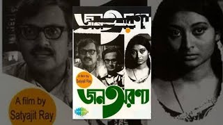 Jana Aranya (জন অরণ্য)-The Middleman, 1976 Satyajit Ray hd full Movie