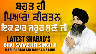 ਇਕ ਵਾਰ ਜਰੂਰ ਸੁਣੋ ਜੀ - Latest Shabad's Of Bhai Sarabjit Singh JI - New Shabad Kirtan Gurbani 2022