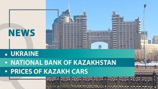 Embassy of Kazakhstan in Ukraine evacuates Kazakh citizens. News releases for 24.02.2022