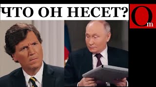 Бред путина заразен, передается миллионам жителей РФ и не только...