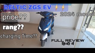 DELTIC ZGS EV SCOOTER 2024 model ।। 70km मात्र 10 ₹/- मे