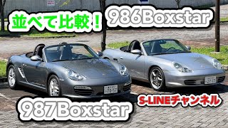 PORSCHE専門店が年式の違う2台を比較！！