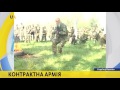 Контрактна армія