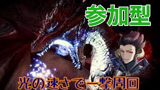 【MHW:IB】参加型!!ムフェトジーヴァ一撃周回ForPS5