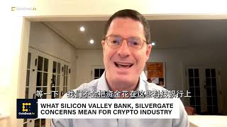 美国三家银行倒闭因果有何不同？#crypto #banking #svb #silvergate #signature