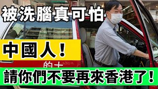 中國小粉紅   “大戰”   香港的士司機｜Reaction Video