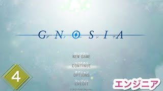 【GNOSIA】人狼ゲーム初心者がするSF人狼グノーシア０４～エンジニアになってみたもののよ～