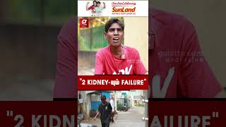 10 வருஷம் Kidney இல்லாம வாழ்றேன் 😭💔 | Survivor | Life of Sathish