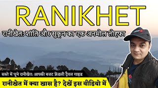 Ranikhet tourist places: Complete Travel Guide | Best Places to Visit in Ranikhet Uttarakhand 🌄