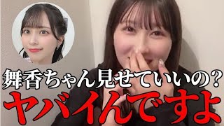 山本杏奈　北海道で雪を見つけた佐々木舞香がヤバカワ過ぎた話　＝LOVE（イコールラブ・イコラブ）