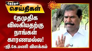 கடன் சுமையில் இருந்தாலும் முதல்வரின் அறிவிப்புகளை வரவேற்கிறோம் - ஜி.கே.மணி பேட்டி | GK Mani