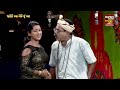 ଧର୍ଯ୍ୟ ଧରିଲେ ତୁ ଜ୍ଞାନ ପାଇବୁ comedy scene superhit new jatra asichi eka jibi mun eka tuna