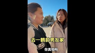 我们去找一鹤前男友爸爸取车，希望叔叔可以按约配合我们过户，没想到一见面就吵起来，这回只能走法律程序了#日常vlog#分手#姐妹