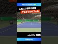 バズーカ侍【兵庫ノアch2024 1r】坂本怜 jpn shorts テニス tennis