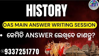 OAS MAIN ANSWER WRITING SESSION HISTORY, କେମିତି BEST ANSWER ଲେଖିବେ ଜାଣନ୍ତୁ? #GADHAMETHODS