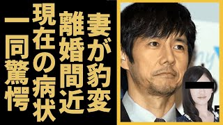 西島秀俊の妻が豹変で現在の姿や離婚間近の真相に恐怖を覚えた…！事務所に“干された”原因…『アンフェア』で知られる俳優の4時間もの手術を受けた現在の病状に一同驚愕…！