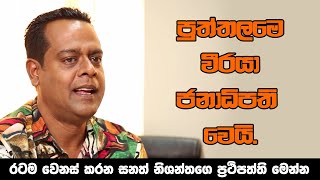 පොහොට්ටුවෙන් කියපු අකුරු තුනේ නම \