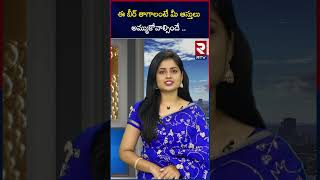 ఈ  బీర్ తాగాలంటే  మీ ఆస్తులు అమ్ముకోవాల్సిందే .. | The costliest Beer in the world |RTV