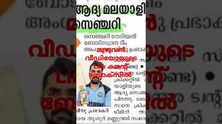 മലയാള പത്രമാധ്യമങ്ങളിലെ ആനുകാലിക വസ്തുതകൾ| newspaper current affairs for Kerala PSC