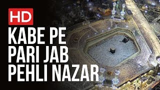 Kaabe Pe Pari Jab Phle Nazar Best Hafiz Abubakar Nazam
