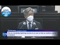 Conflict over Lifting Distancing Measures (News Today) l KBS WORLD TV 210416