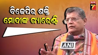 Baijayant Panda Targets AAP | ଆପ୍  ସରକାରକୁ ଟାର୍ଗେଟ କଲେ ବୈଜୟନ୍ତ, ଦିଲ୍ଲୀରେ ଓଡ଼ିଆ ମହିଳାଙ୍କ ସହ ବୈଠକ