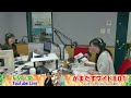 令和6年4月24日（水 『がまだすワイド８０１水曜日版 』 生配信