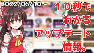 今日の（大体）１０秒ダンカグ　３０９日目～１０秒でわかる...?～