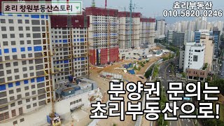 2024년 8월 사화공원 롯데캐슬 포레스트 현장 영상