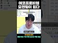 에코프로비엠은 힘들어 보입니다