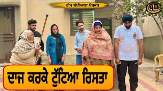 ਦਾਜ ਕਰਕੇ ਟੁੱਟਿਆ ਰਿਸਤਾ|EP 138|newpunjabimovie|penduvirsa​⁠|​⁠​⁠​⁠​⁠​​​⁠​⁠​⁠​⁠​⁠​⁠​⁠@TeamBappiana007