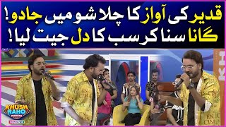 Qadeer Khan Singing Song | Khush Raho Pakistan Season 10 | Faysal Quraishi Show |BOL Entertainment