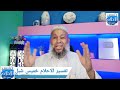 تفسير الاحلام ورؤية القيامة فى المنام