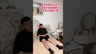 #惊不惊喜意不意外 #意想不到的结果 #万万没想到 #搞笑段子#劇情#生活#情侶#shorts