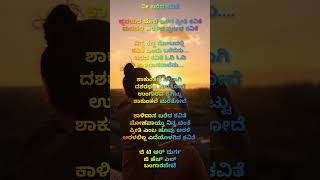 ನೀ ಬರೆದ ಕವಿತೆ |ಕನ್ನಡಕವನಗಳು| Kannada Kavanagalu| #shorts #youtubeshorts #girijammagtr