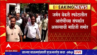 Nashik PFI: नाशिकच्या अटकेतील पीएफआय कार्यकर्त्यांकडून धक्कादायक माहिती समोर