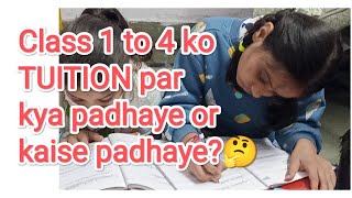 Chote baccho ko Tuition kaise padhaye ? Tuition par baccho ko kya padhaye or kaise Homework de ?