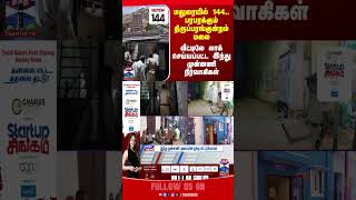 Thiruparankundram || Hindus || Muslims || Thiruparankundram issue