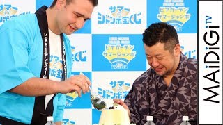 ケンドーコバヤシ＆鳴戸親方、“ジャンボプリン”に挑戦　「ビアガーデンサマージャンボ」オープニングイベント2