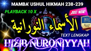 ಹಿಝಿಬ್ ನುರೋನಿಯಾಹ್ ಸೈಖ್ ಅಲಿ ಅಲ್ ಬನ್ನಿ ರಾ, (ಅಸ್ಮಾ' ನುರೋನಿಯಾ) ಪ್ಲೇಬ್ಯಾಕ್ 10X ಪಠ್ಯ @ ಮುಹಮ್ಮದ್ ಮಸ್ತೂರ್
