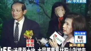 涉侵吞土地 大同董事長林蔚山列被告