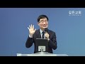 길튼교회 주일예배 하나님께 버려지는 데는 이유가 있다 채성렬 목사 2024 03 17