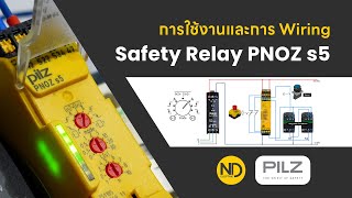 การใช้งานและการ Wiring Safety Relay PNOZ s5 | ND Electric