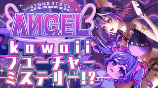 【#invertedangel 】突然の来訪者…この娘はだれ？kawaii推理ゲーム！【#vtuber】