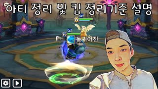 서머너즈워 브몬 아티제대로 캐고있니? artifact