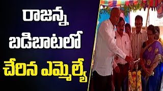 Narasaraopet MLA Gopireddy Srinivasa Reddy Participates In 'Rajanna Badi Bata' Program ll Guntur