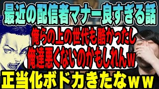 【APEX】最近の若手ストリーマーのマナーが良すぎる話【2022/08/25】