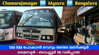 Chamarajanagar to Bengaluru - Non Stop KSRTC Bus Journey | Mysuru - Bengaluru Expressway