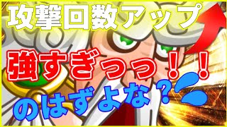 【城ドラ】攻撃回数アップということは、当然強いよね！？ゼウスで行くナカヤマソロリーグ