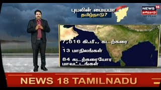 Chennai Rain | சென்னை மாநகரம் சந்தித்திருக்கும் நூற்றாண்டு சவால்கள் என்ன?